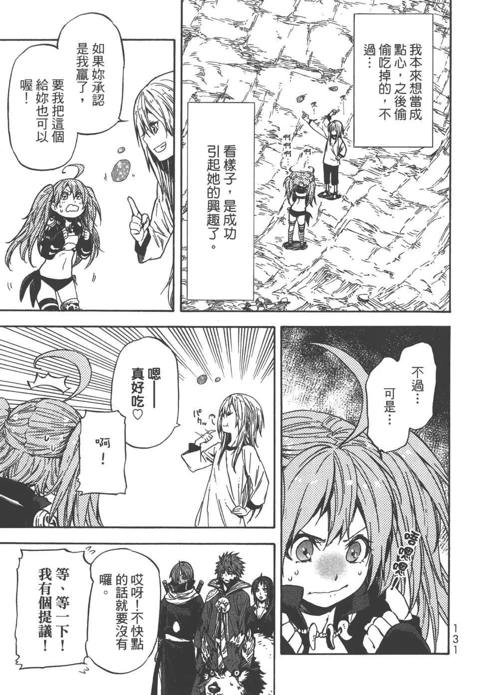 第131页
