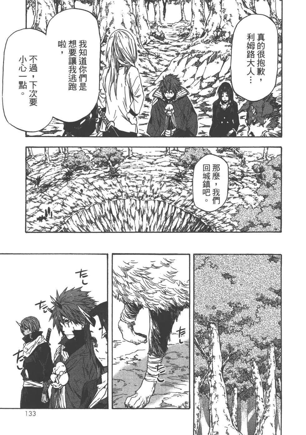 第133页