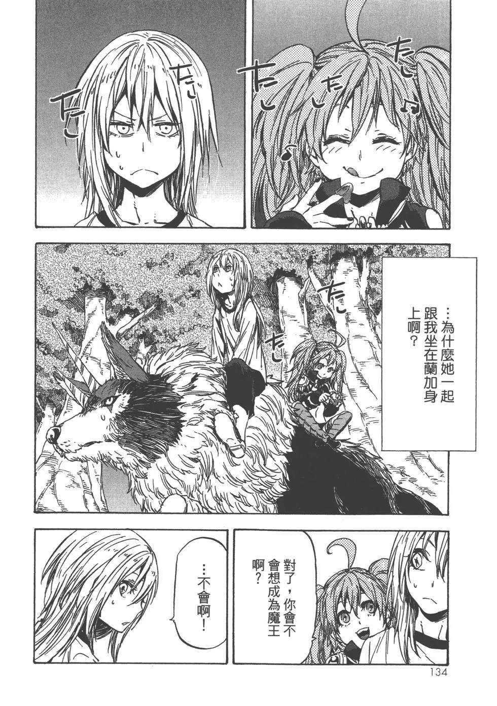 第134页