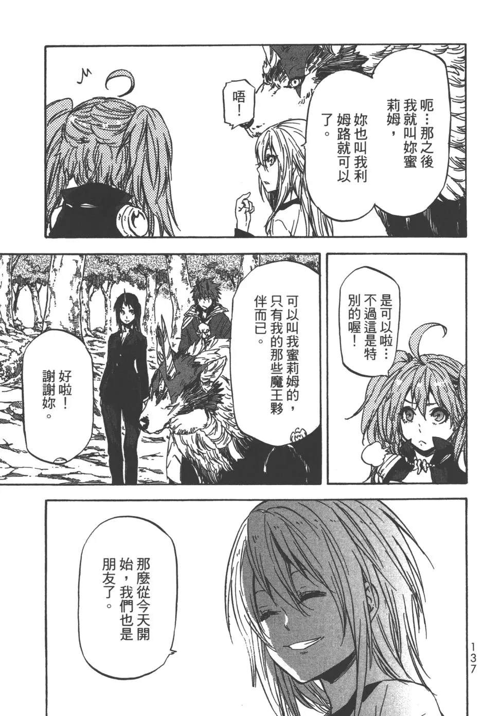 第137页