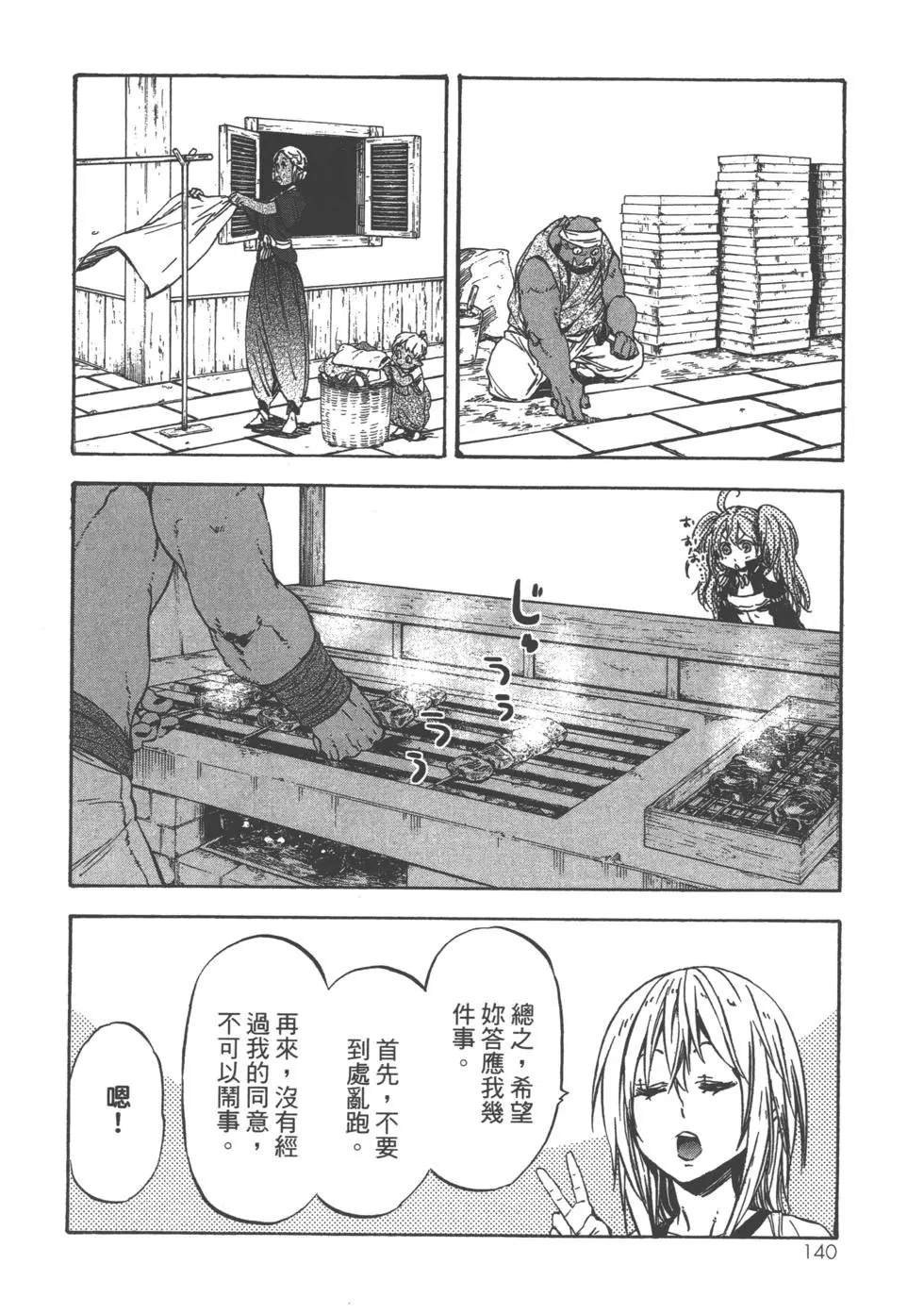 第139页