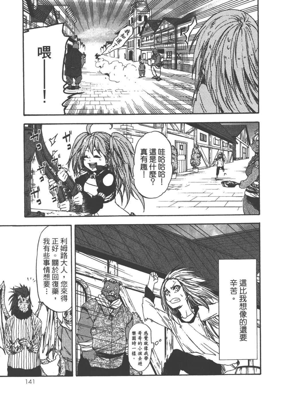 第140页