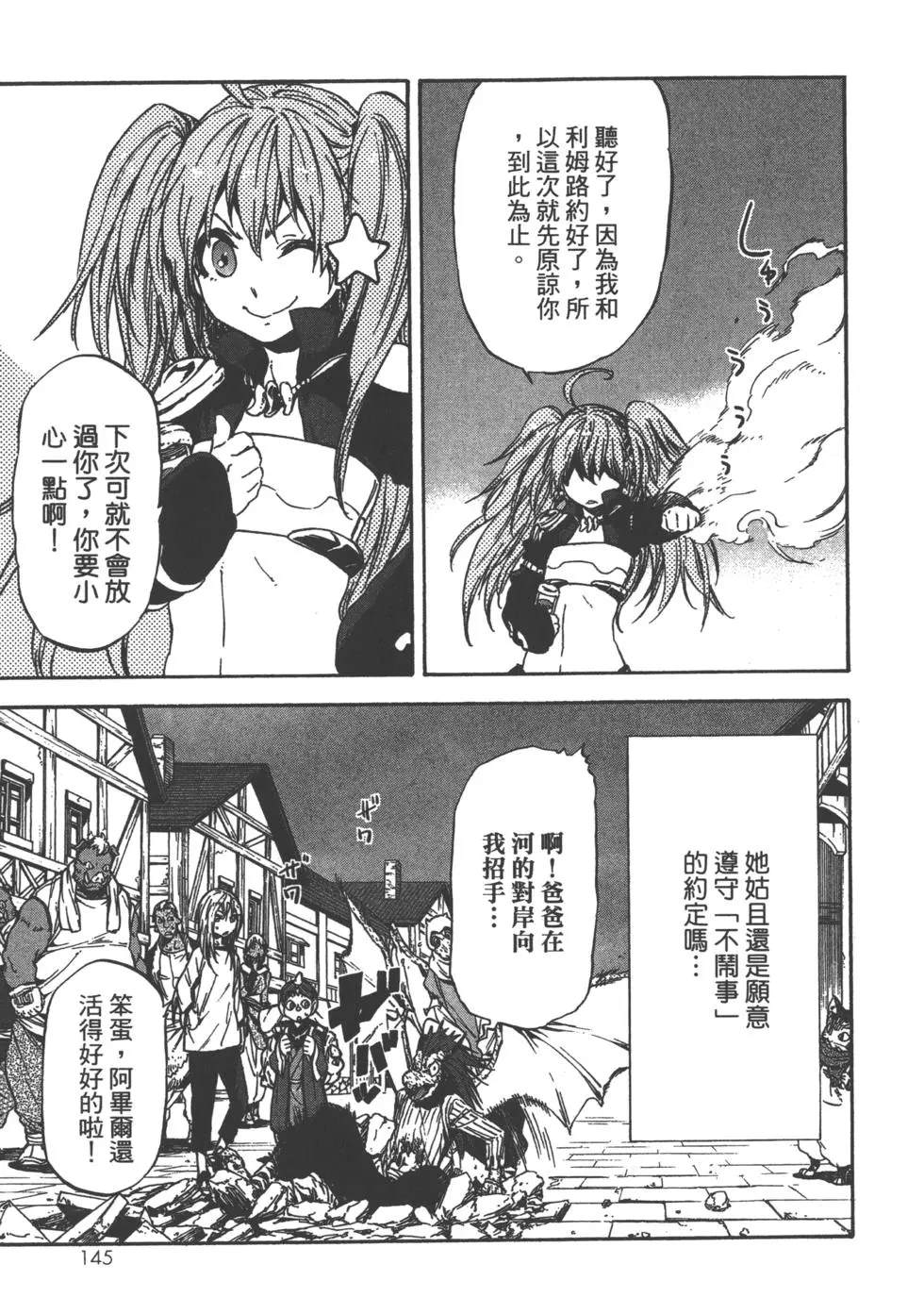 第144页