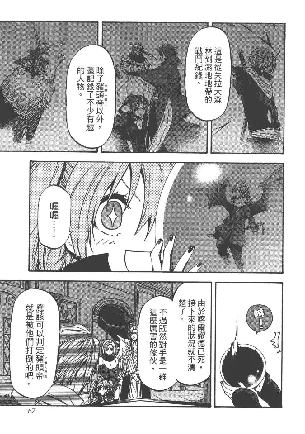 第68页