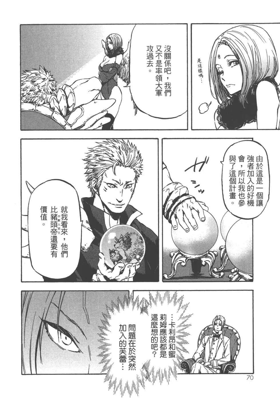 第71页