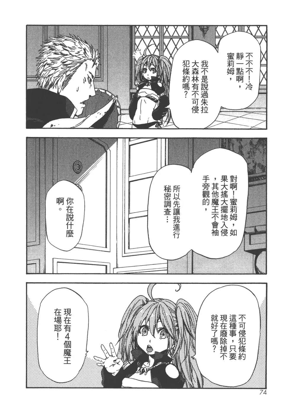 第75页