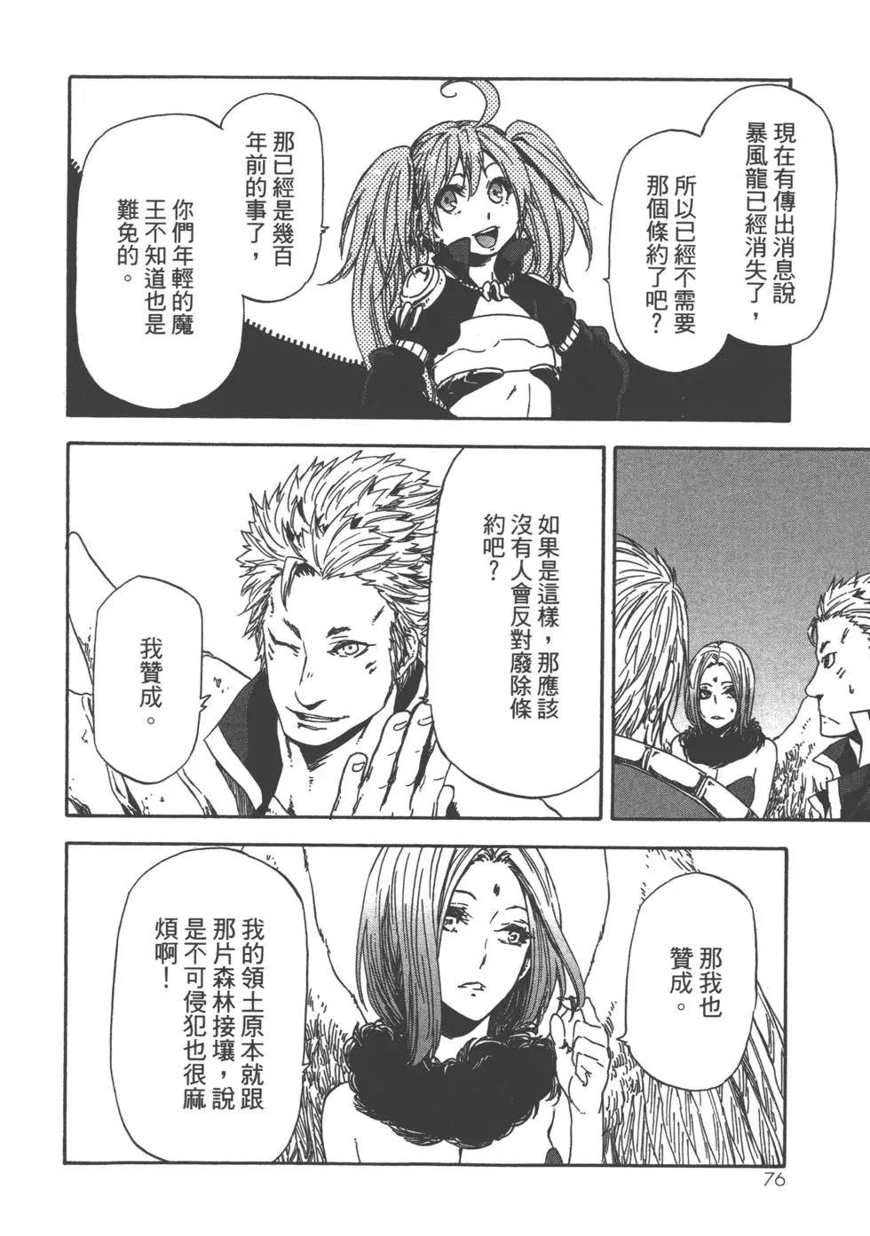 第77页