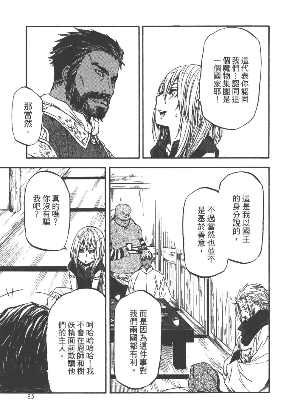 第86页