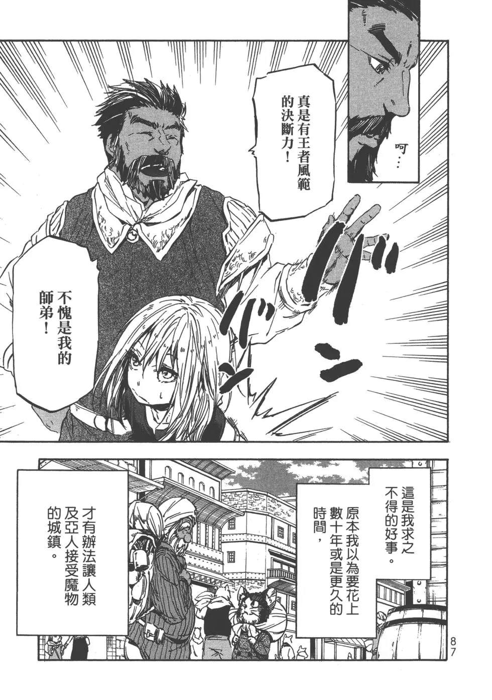 第88页