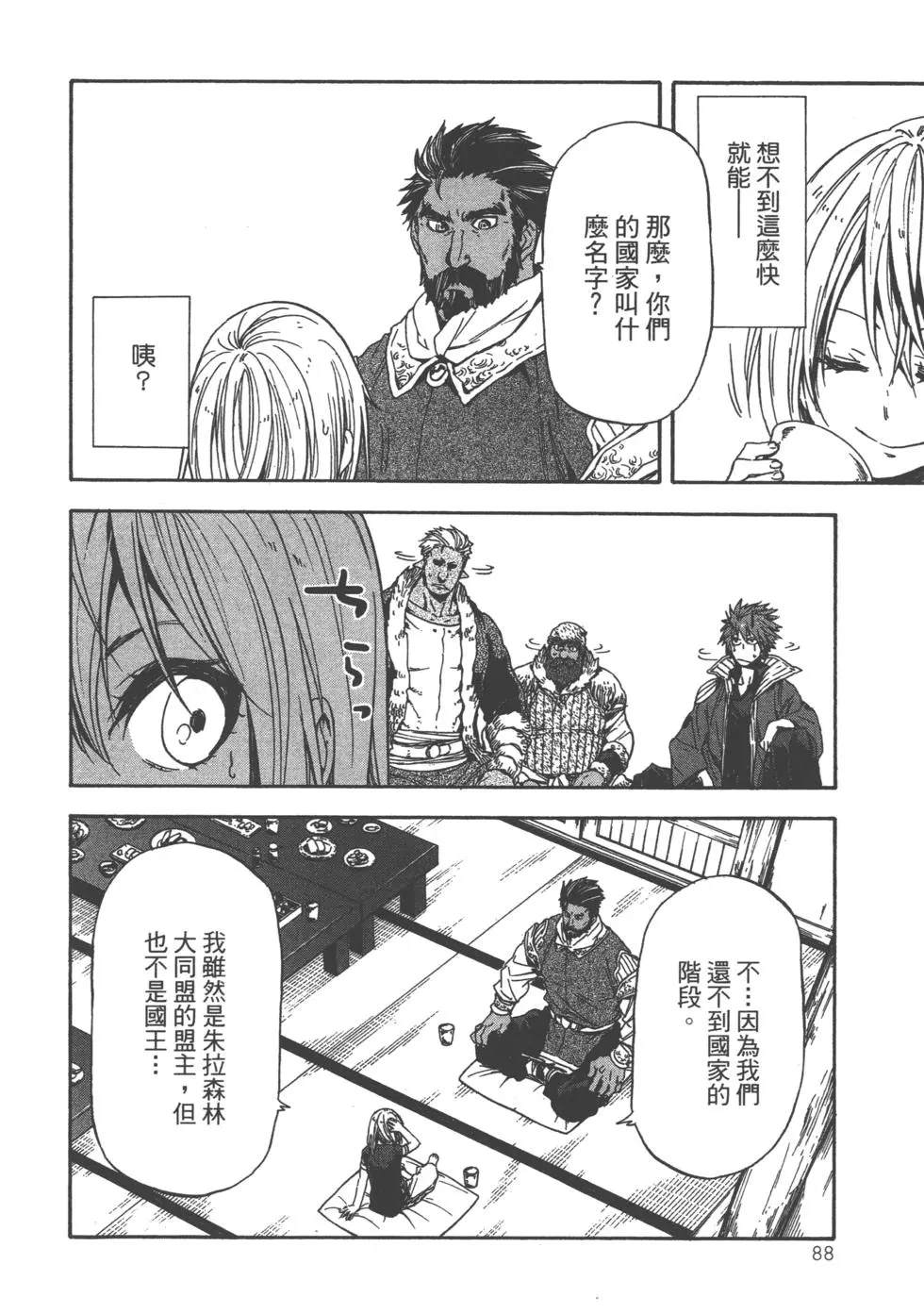 第89页