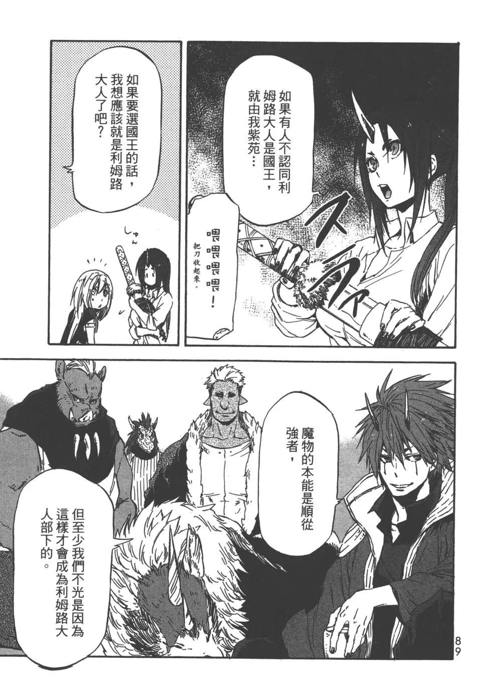 第90页