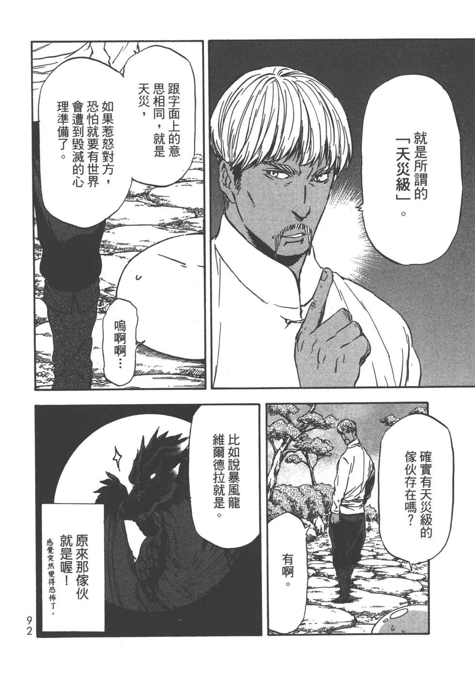 第93页