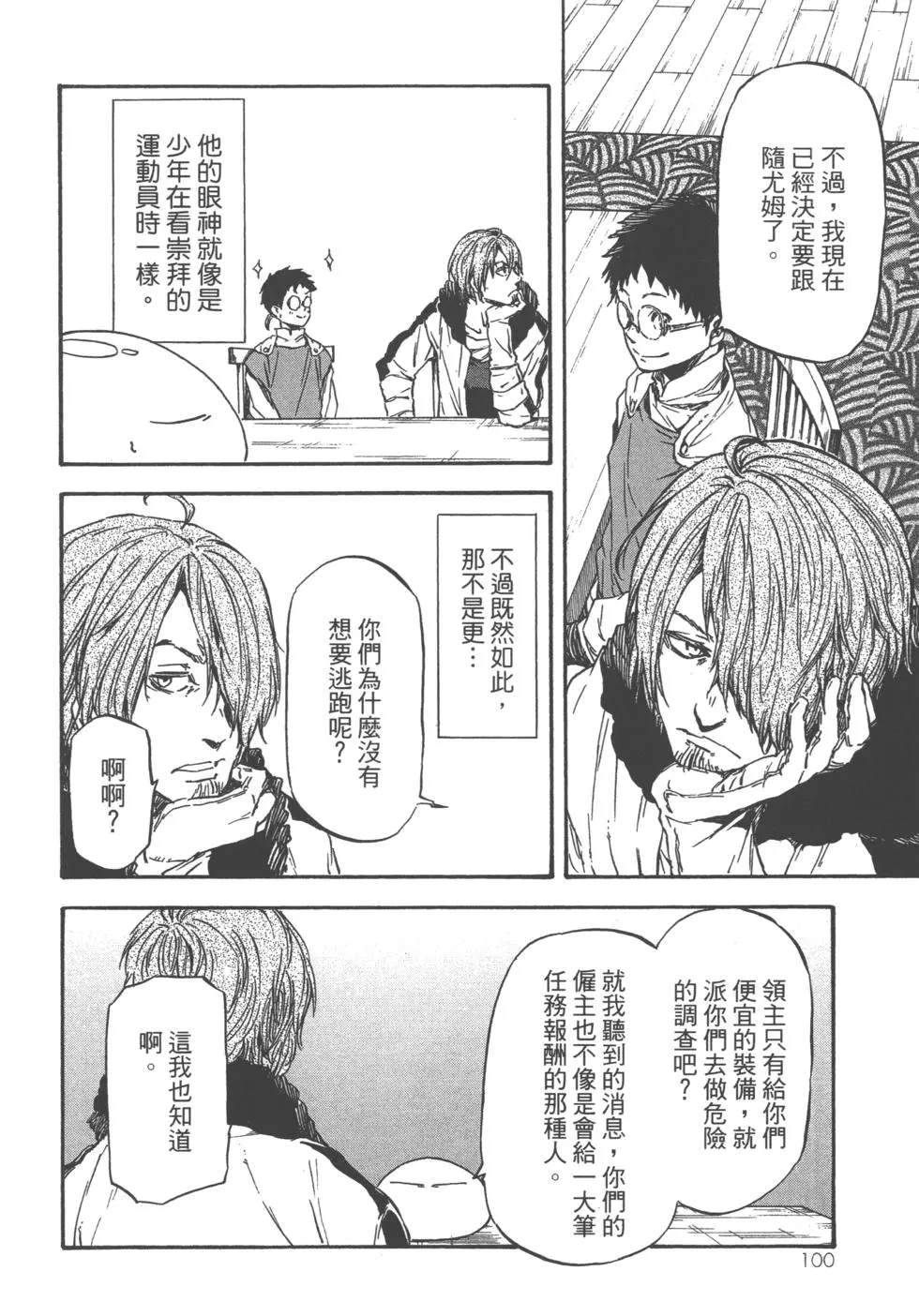 第101页