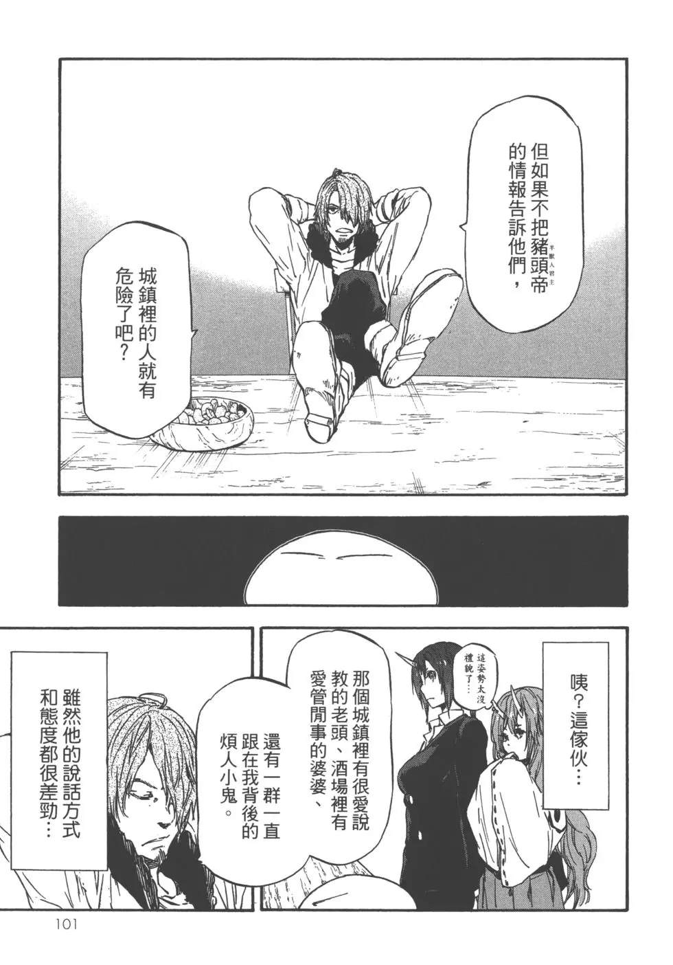 第102页