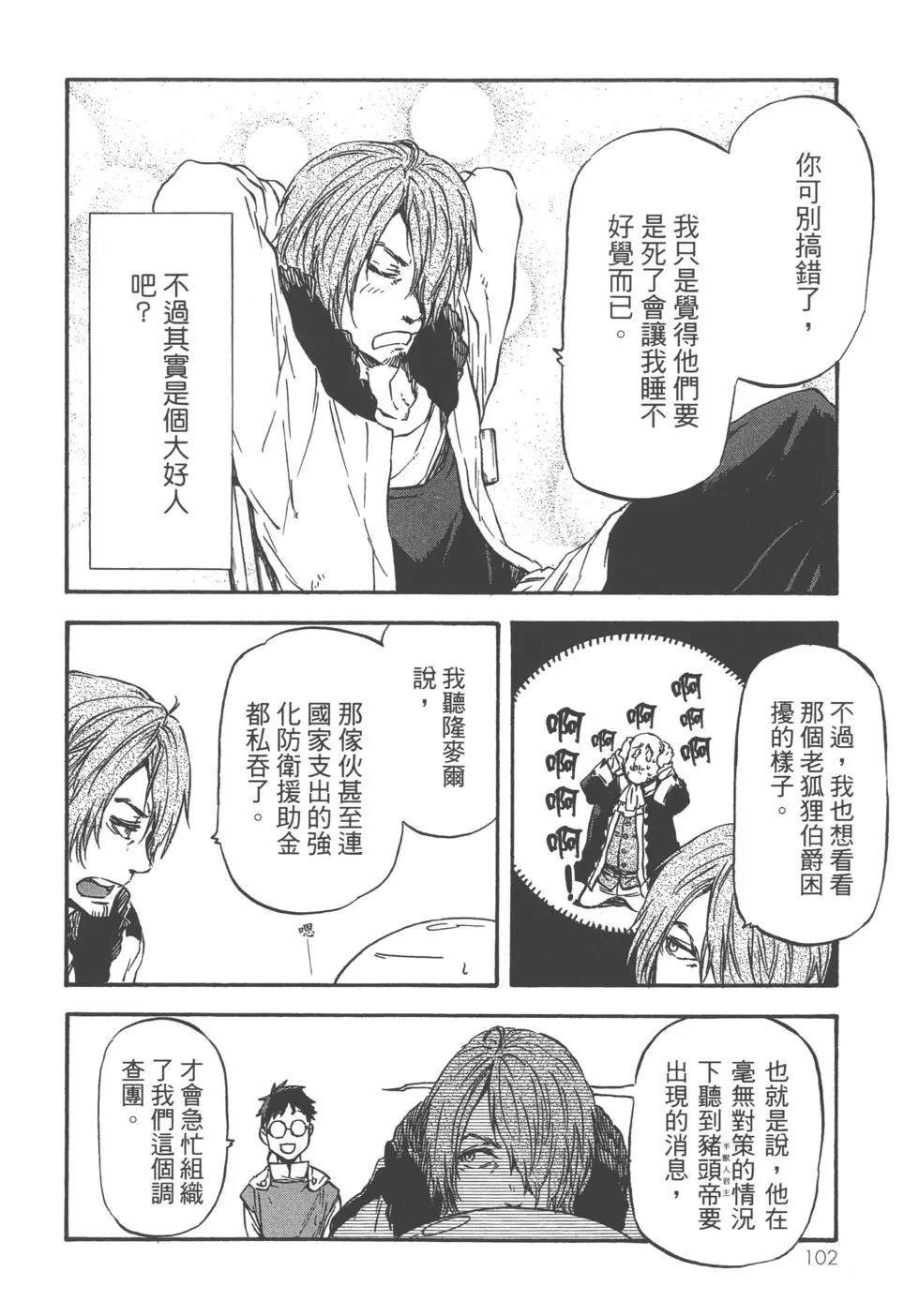 第103页