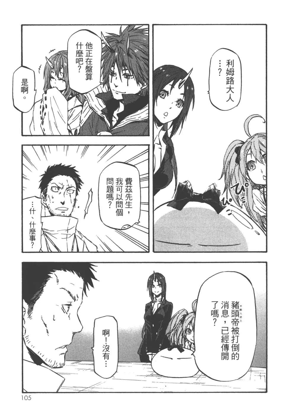 第106页