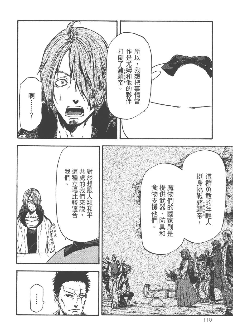 第111页