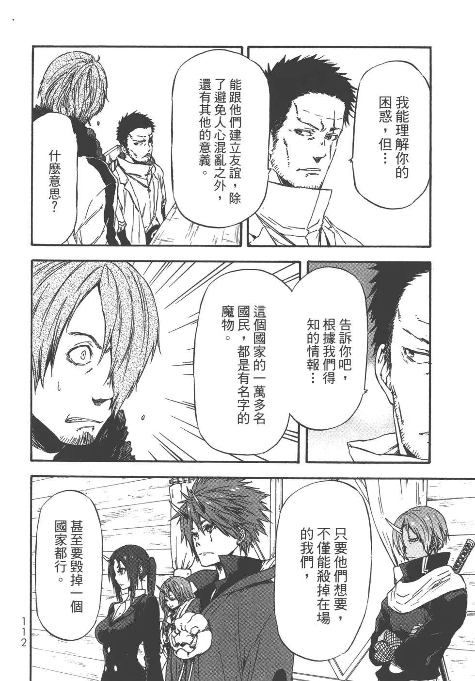 第113页