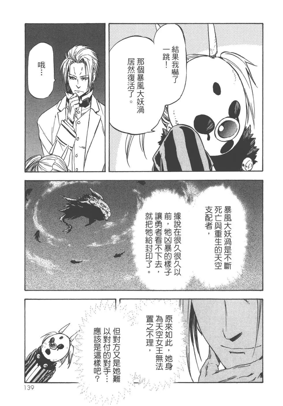 第140页