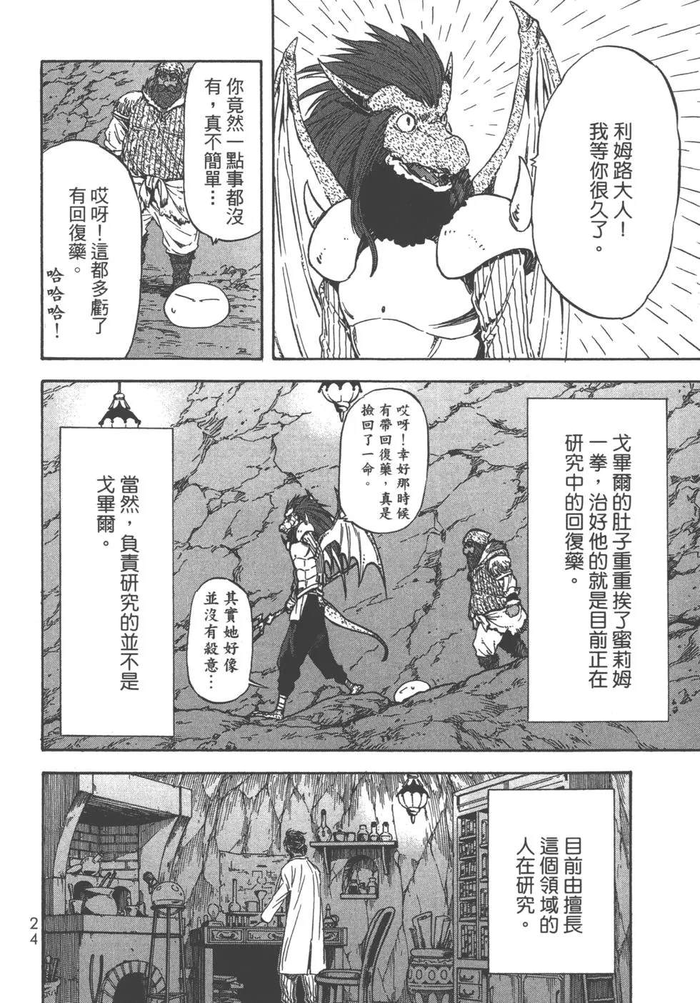 第25页
