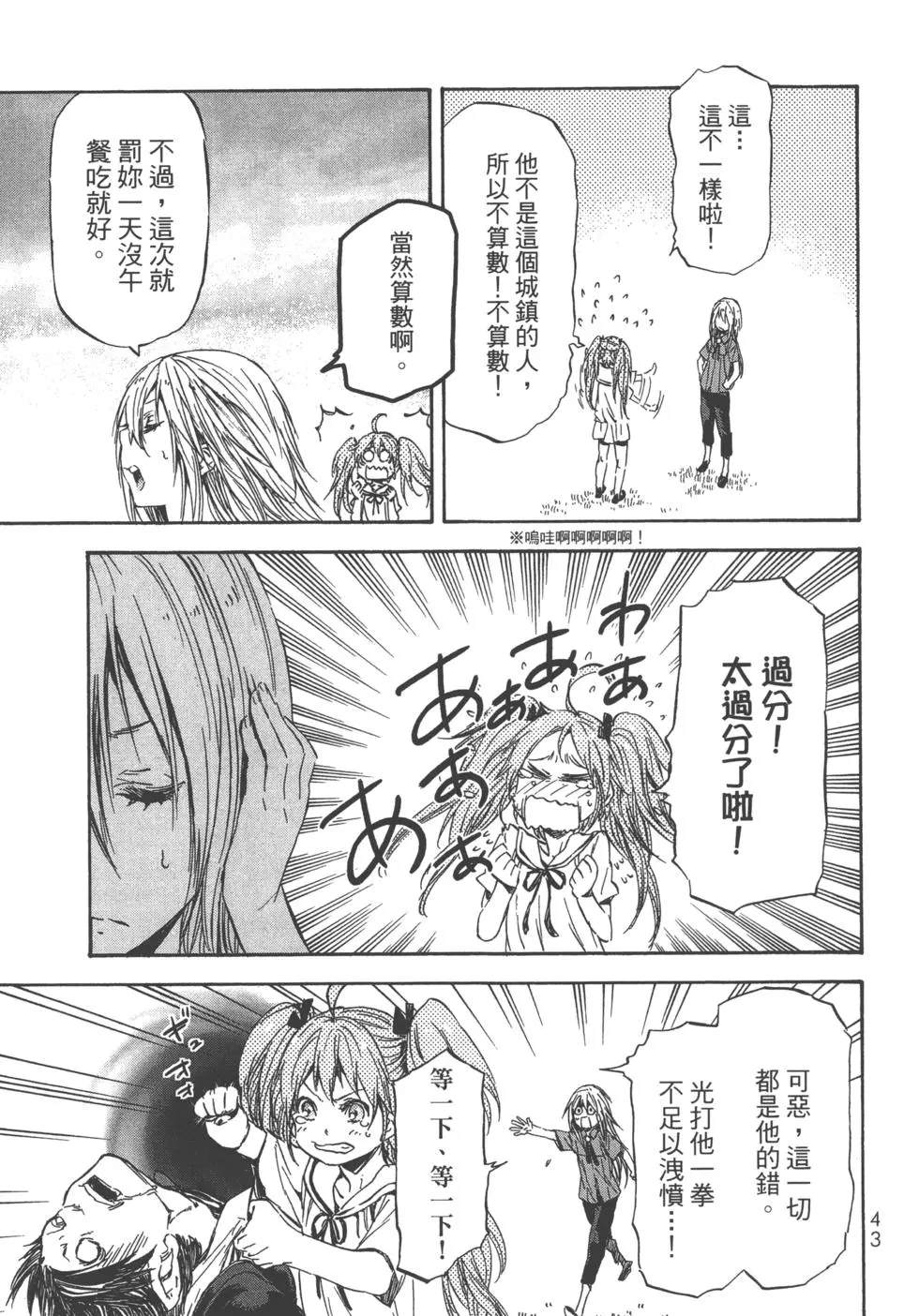 第44页