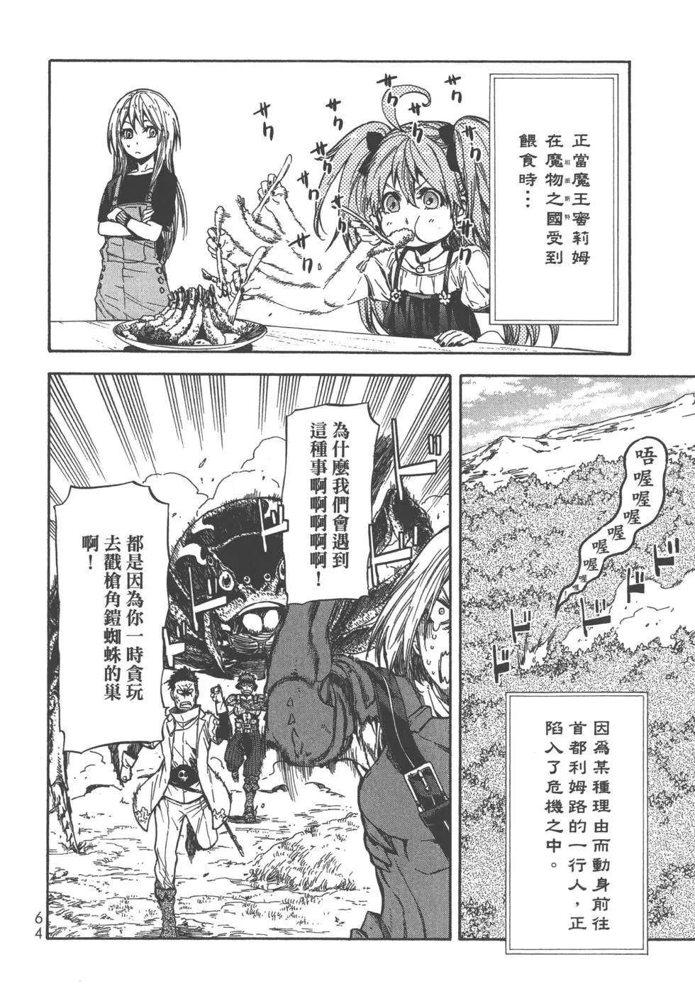 第65页
