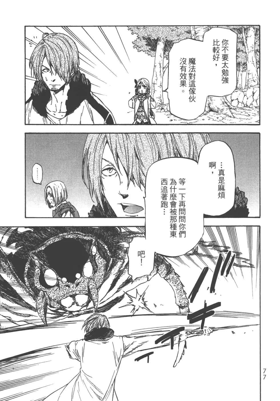 第78页