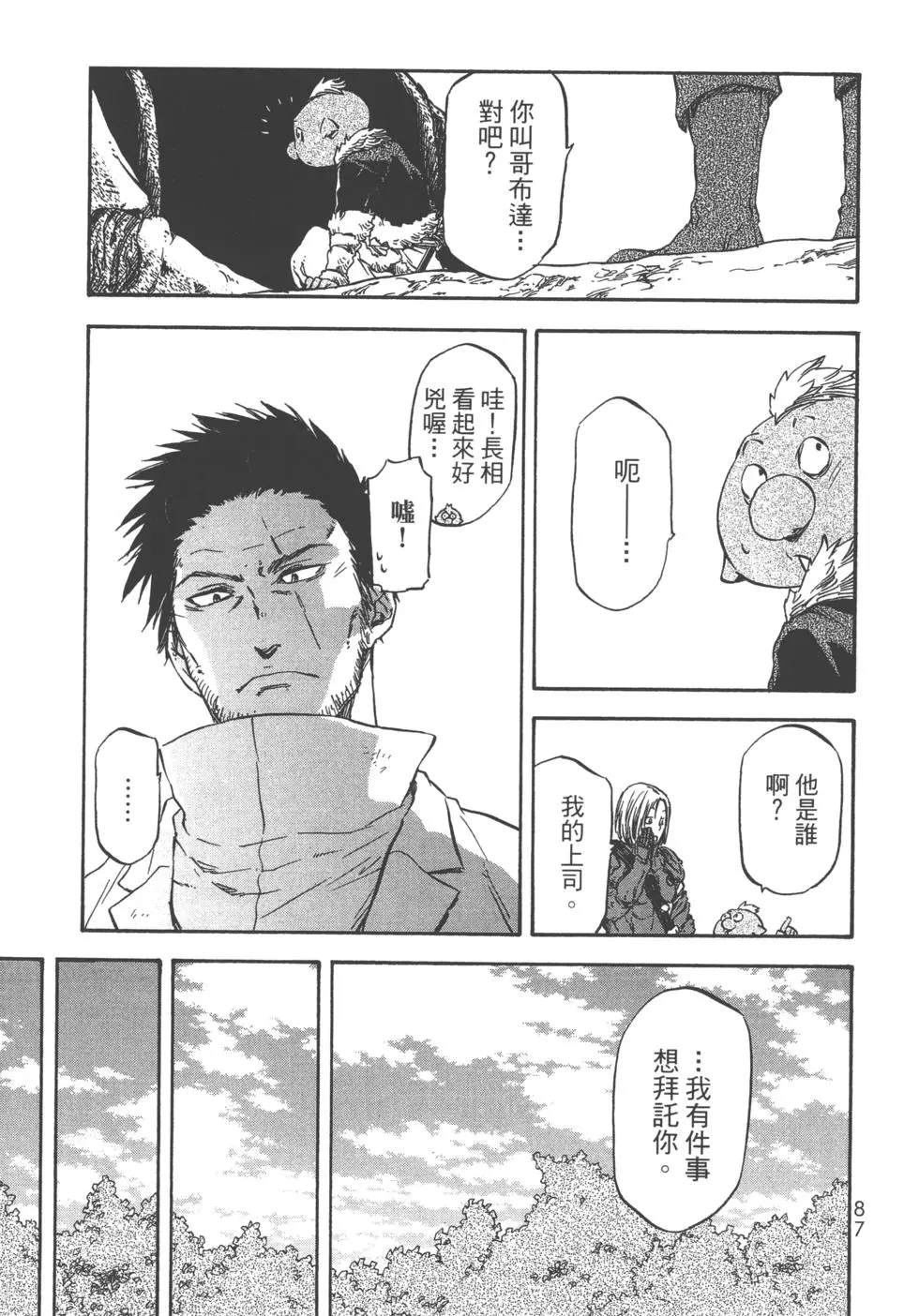 第88页