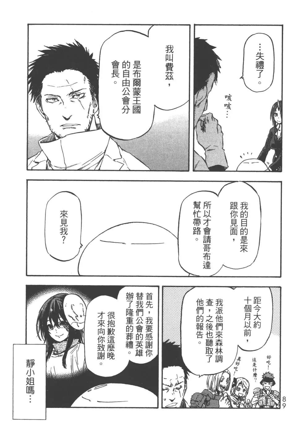 第90页