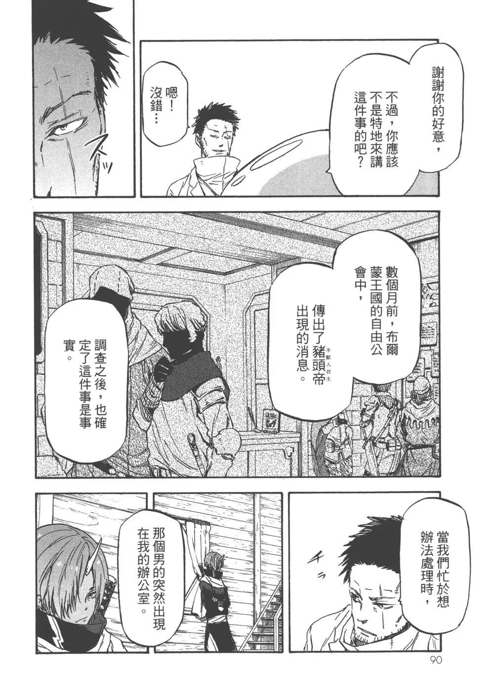 第91页