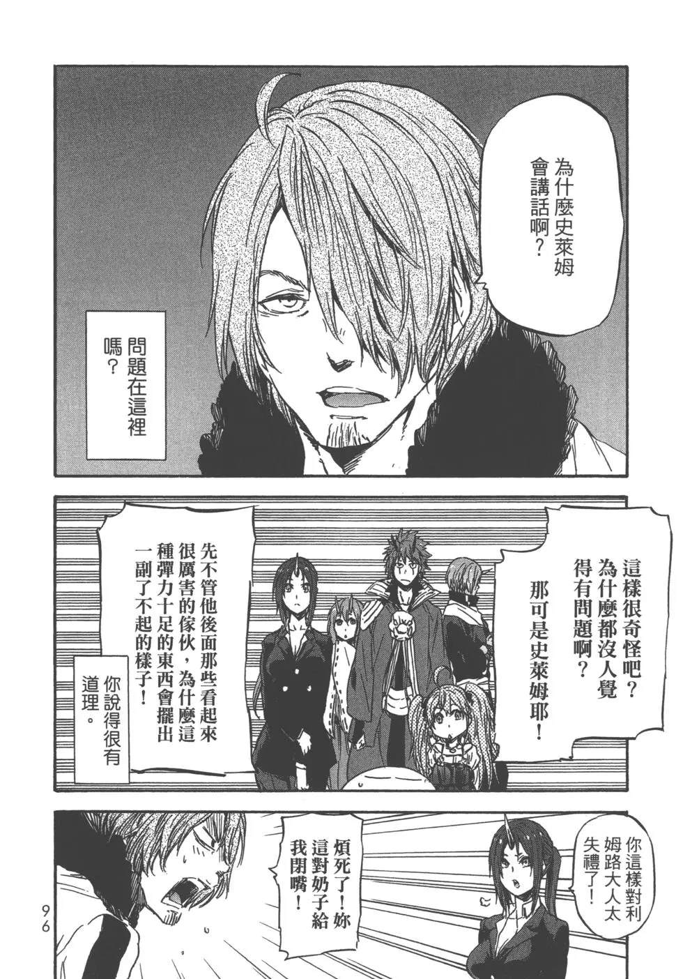 第97页