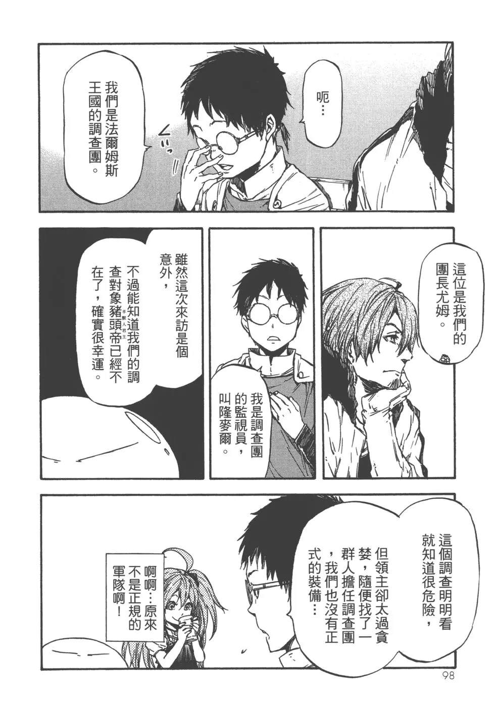 第99页