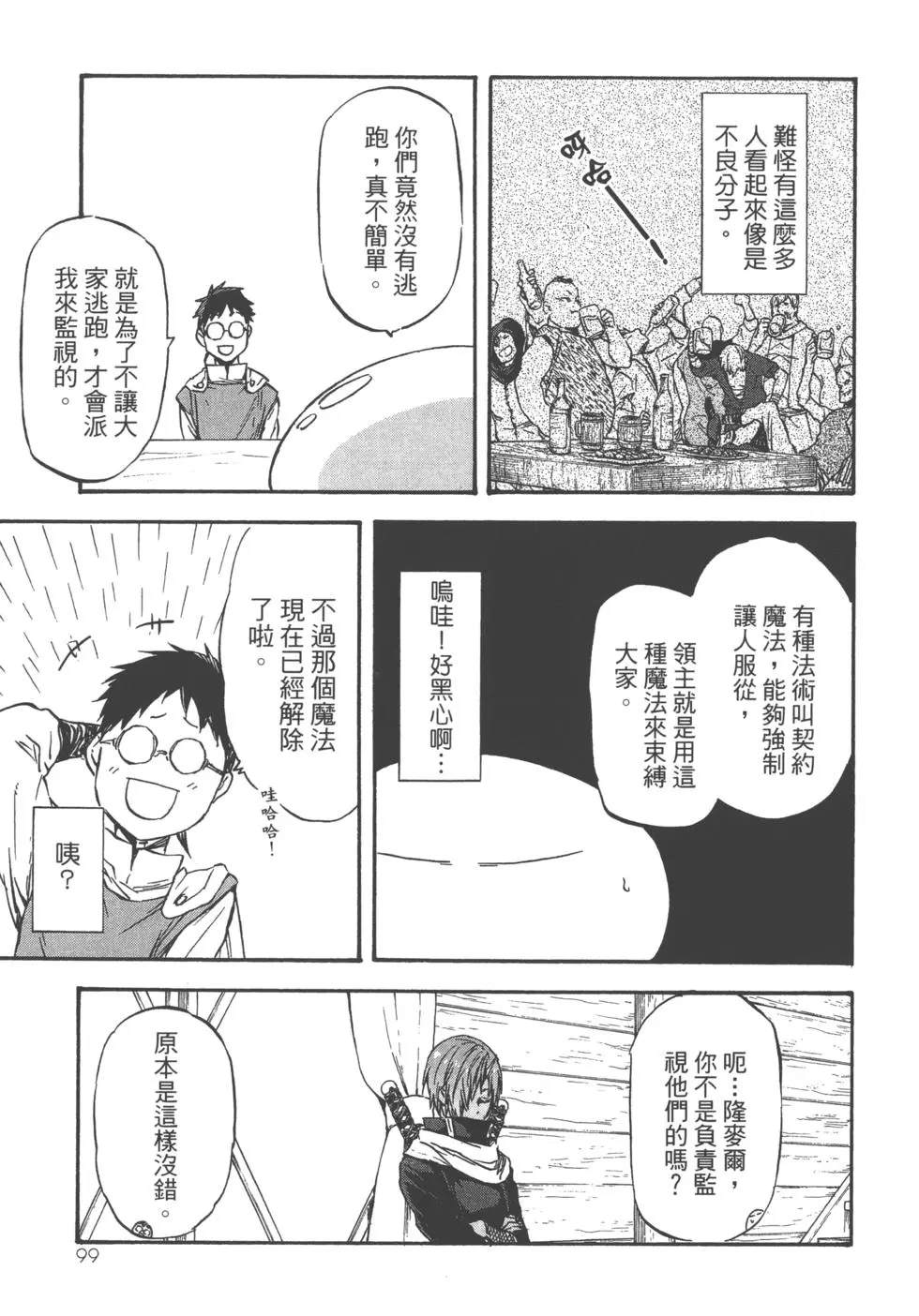 第100页