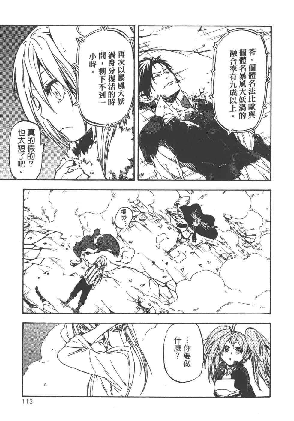 第110页