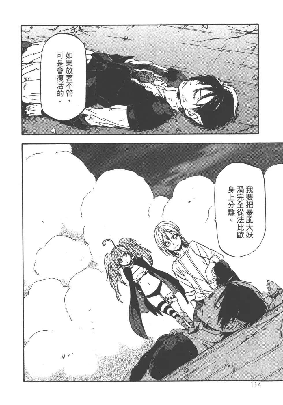第111页