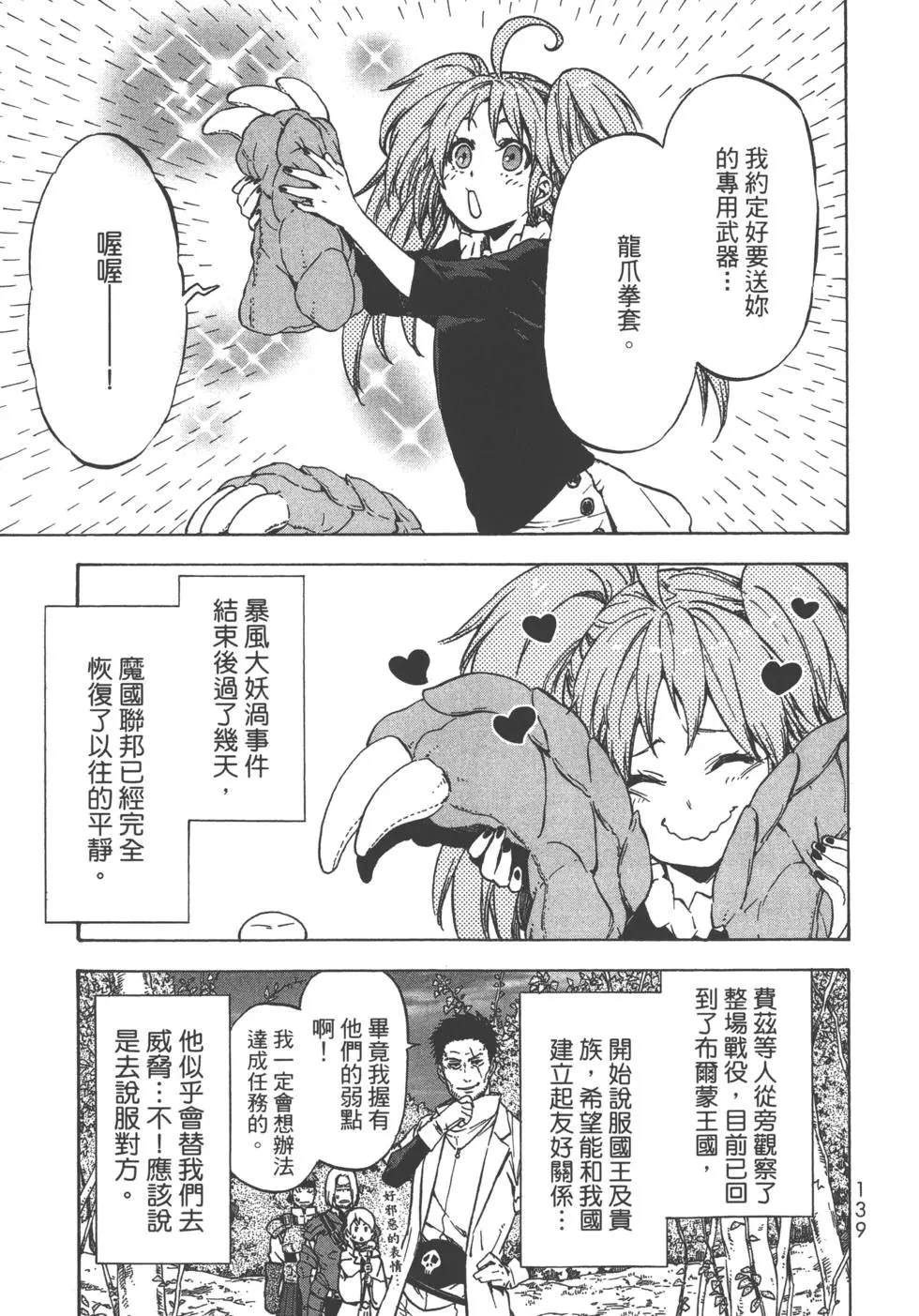 第136页