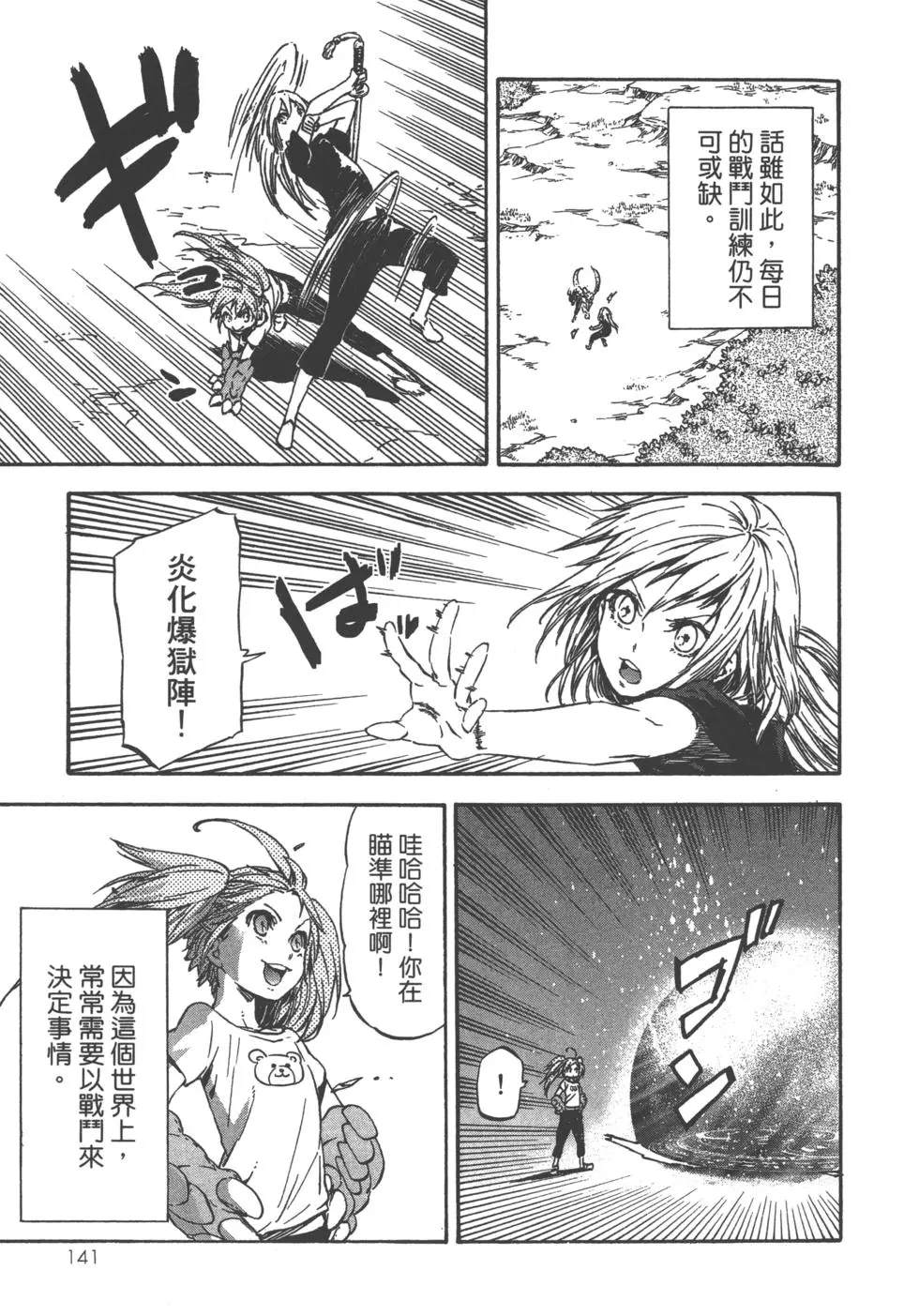 第138页