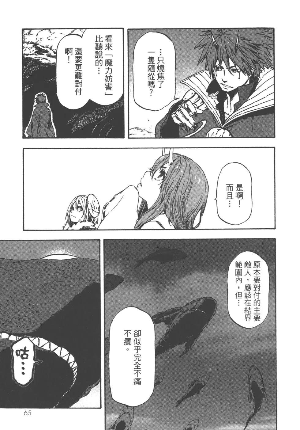 第65页