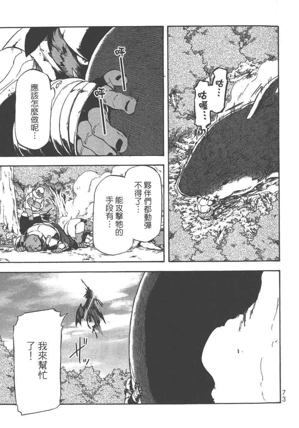 第73页