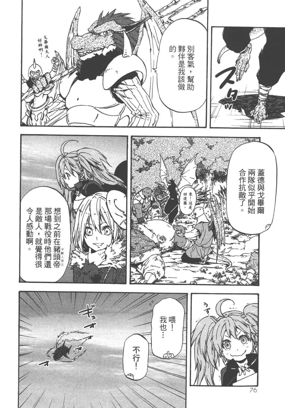 第76页
