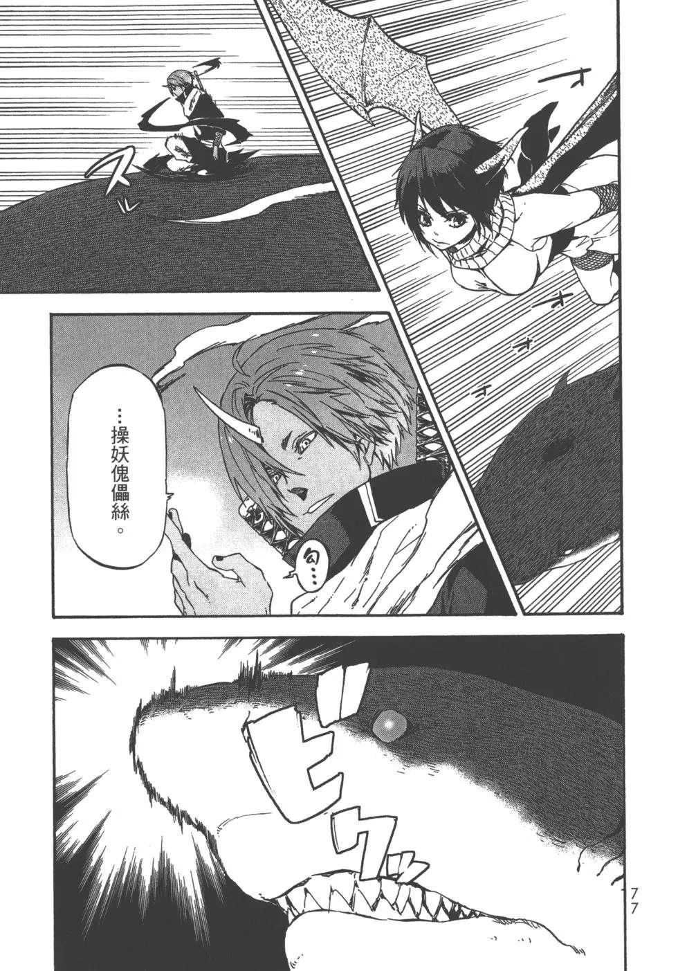 第77页