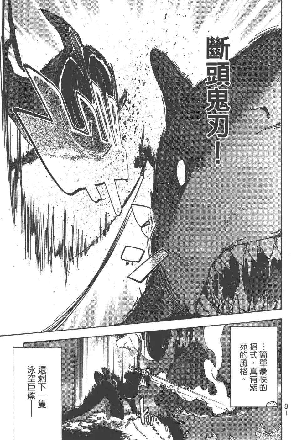 第81页
