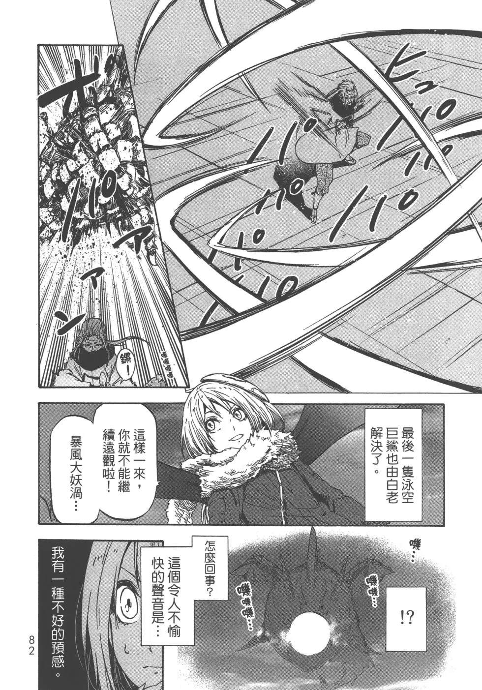 第82页