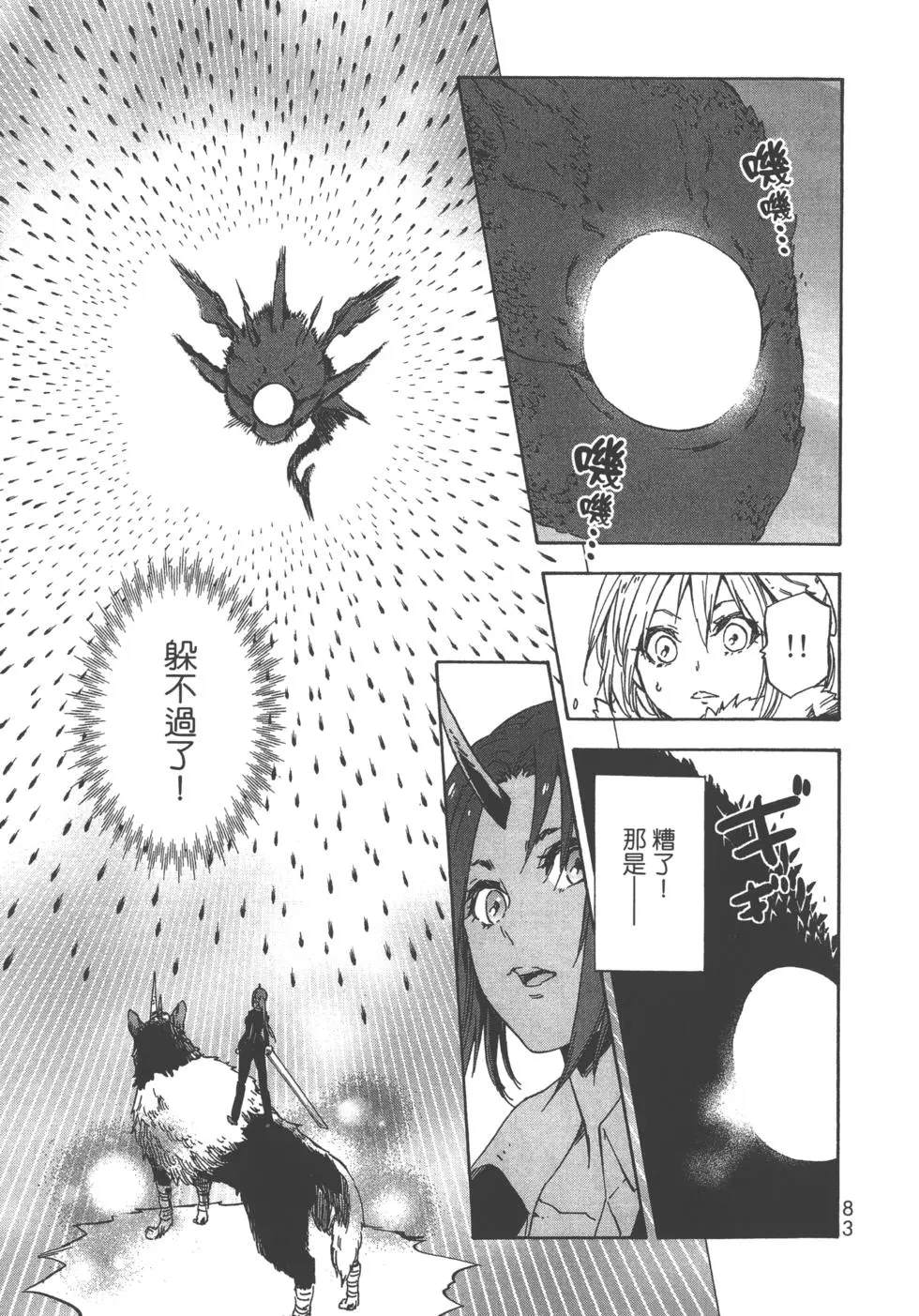 第83页