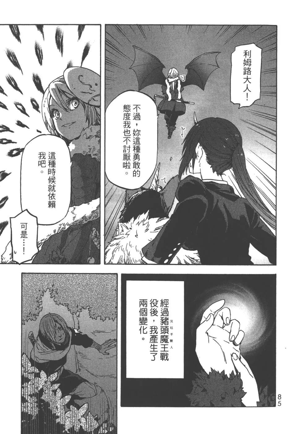 第85页