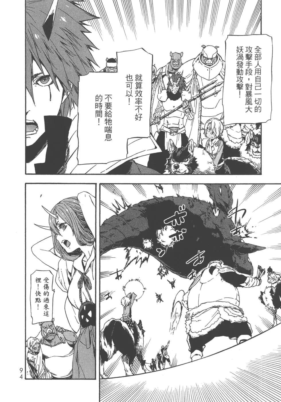 第93页