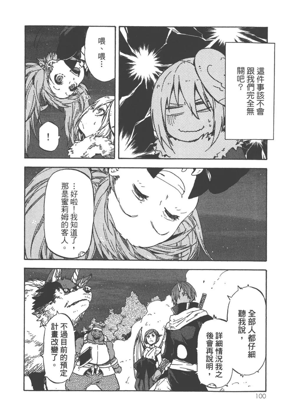 第99页