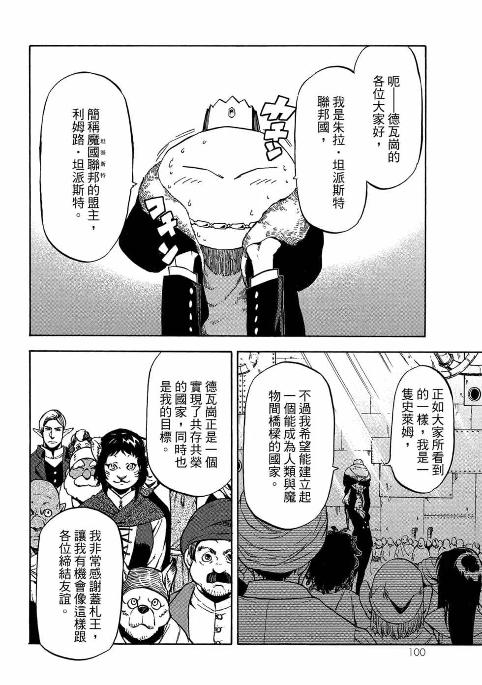 第101页