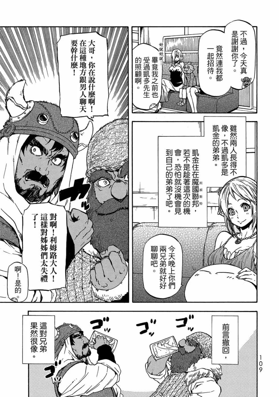 第110页
