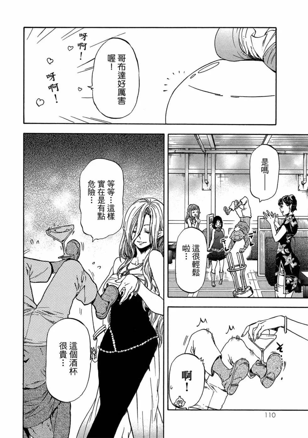 第111页